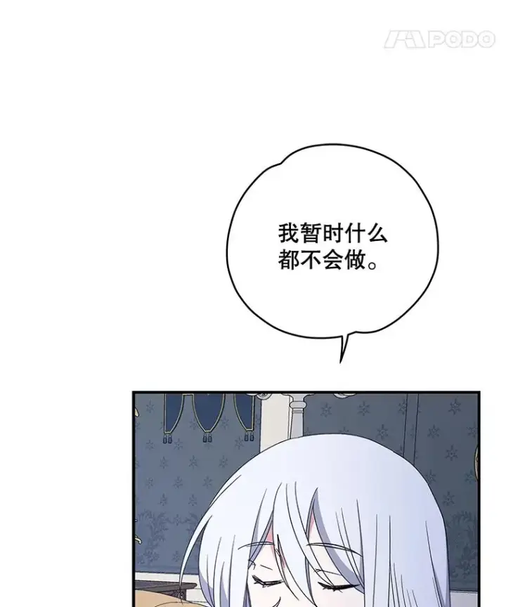 《伊格列特》45.再次探索图76