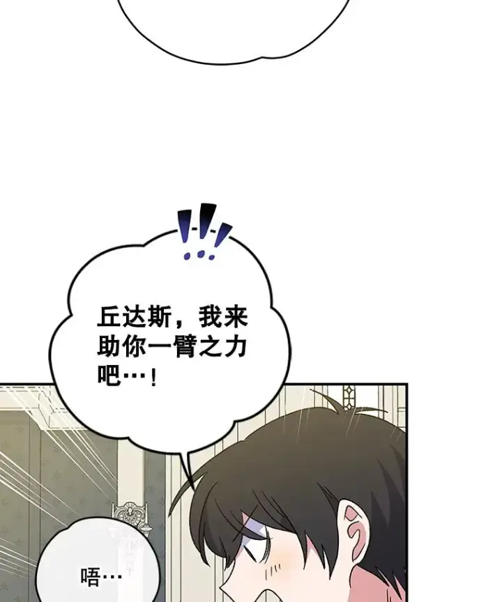 《伊格列特》45.再次探索图78