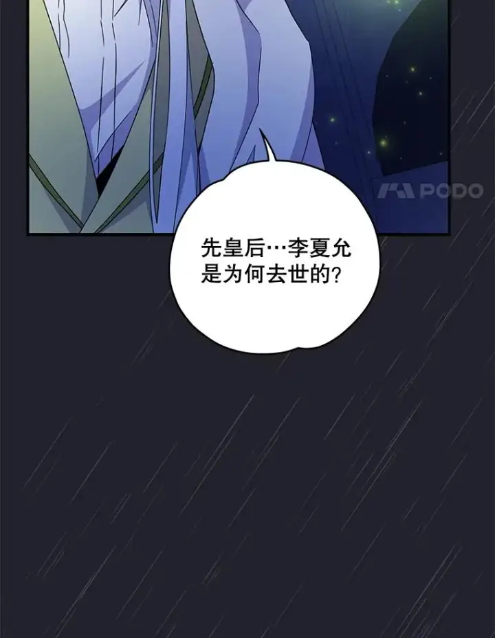 《伊格列特》45.再次探索图8