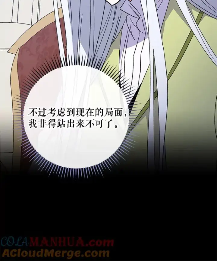 《伊格列特》45.再次探索图81