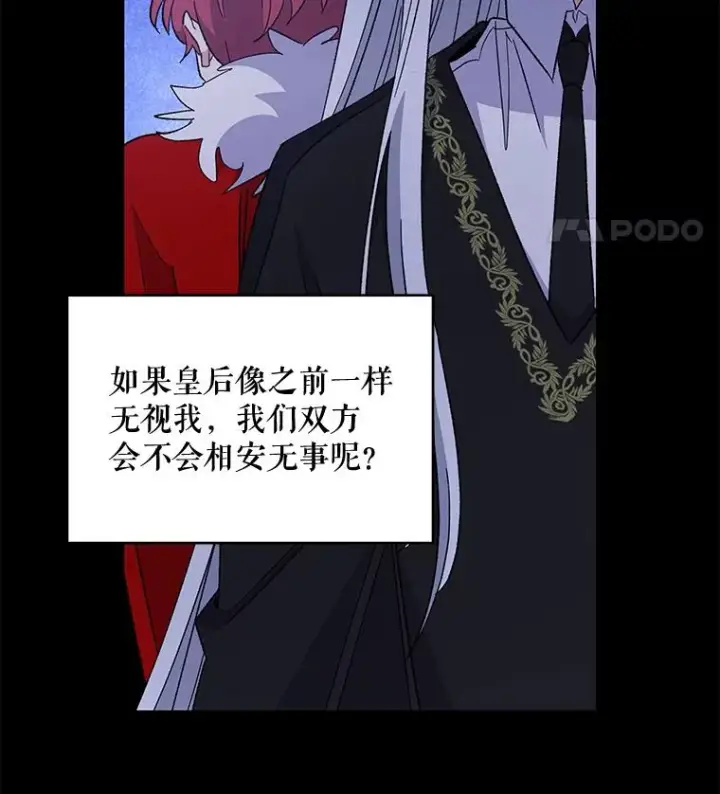 《伊格列特》45.再次探索图83