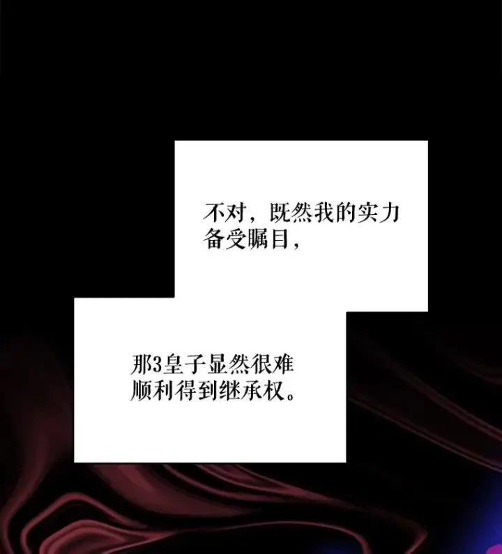 《伊格列特》45.再次探索图84
