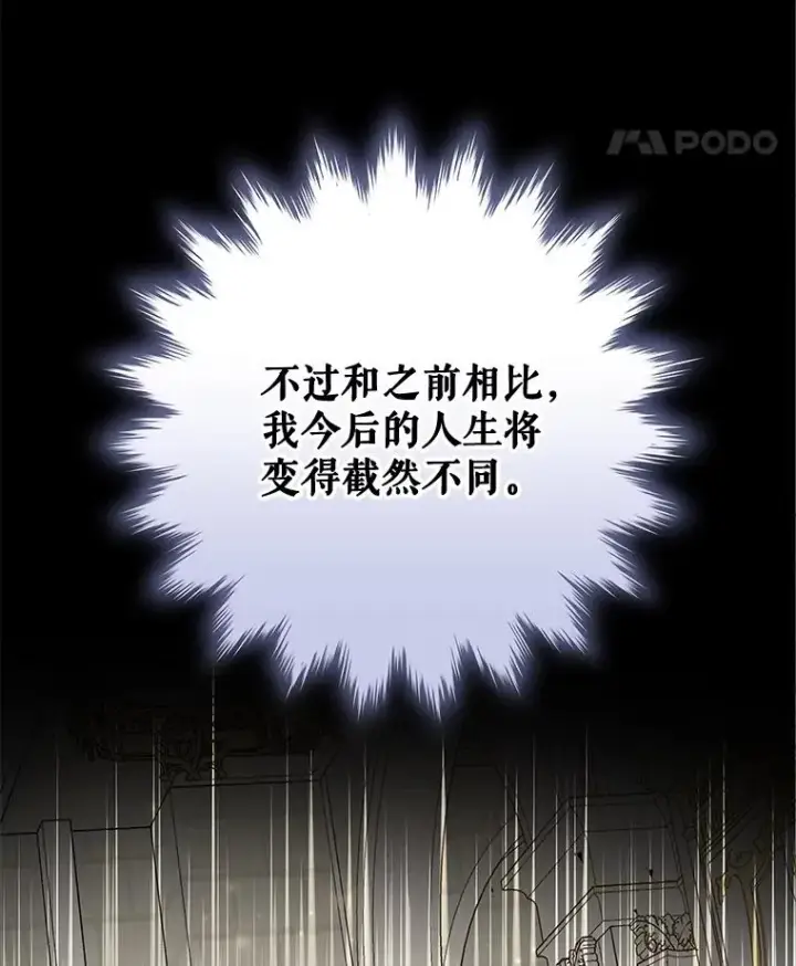 《伊格列特》45.再次探索图87