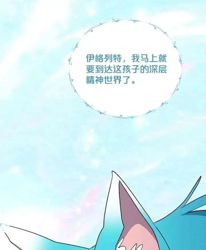 《伊格列特》45.再次探索图92