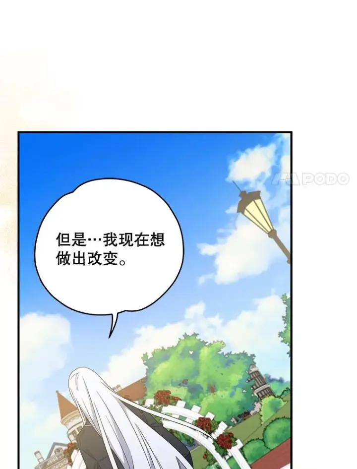 《伊格列特》47.同伴集结图104
