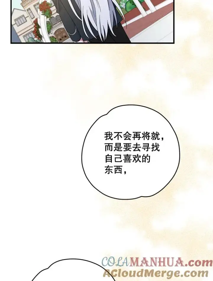 《伊格列特》47.同伴集结图105