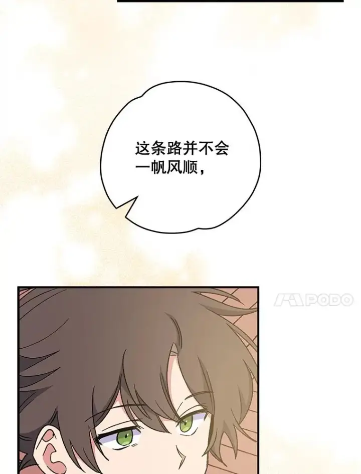 《伊格列特》47.同伴集结图107