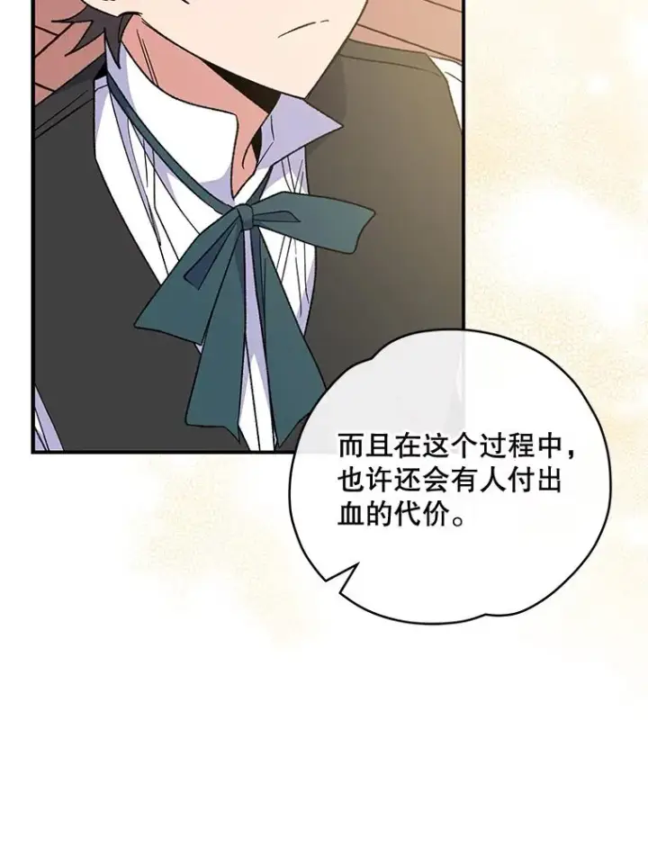 《伊格列特》47.同伴集结图108