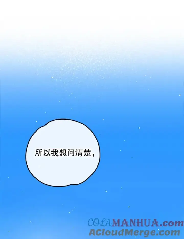 《伊格列特》47.同伴集结图109