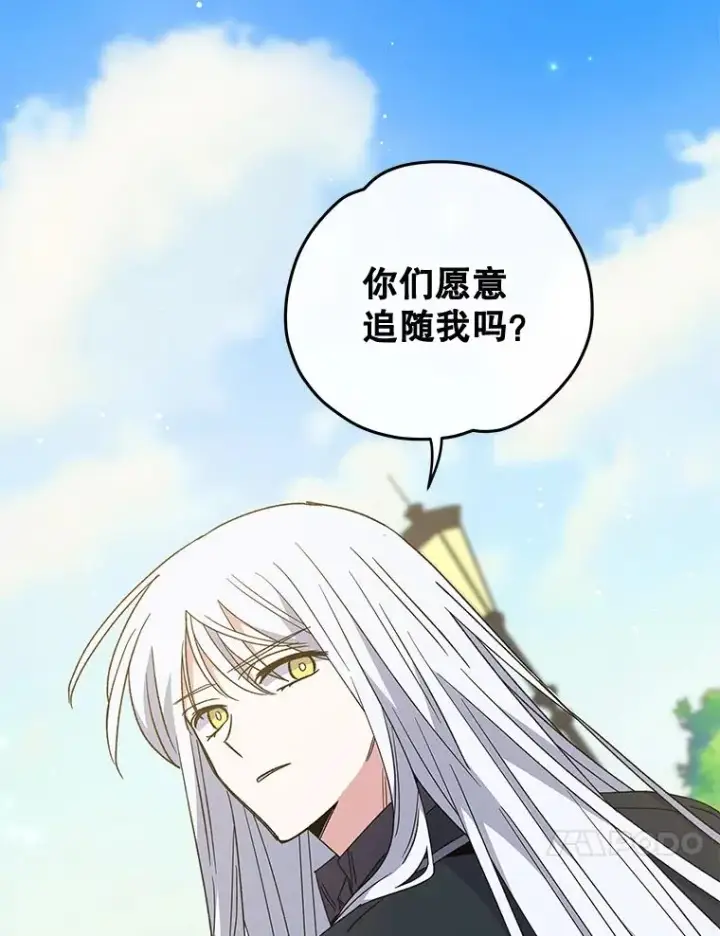《伊格列特》47.同伴集结图110