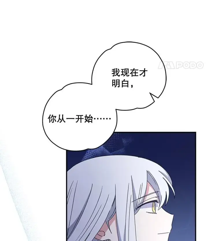 《伊格列特》47.同伴集结图12