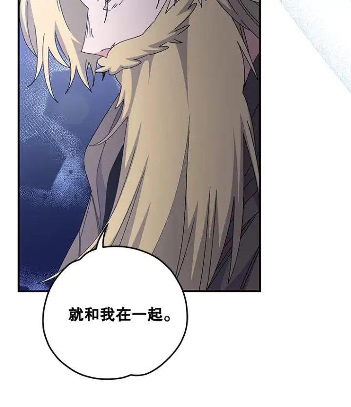 《伊格列特》47.同伴集结图14