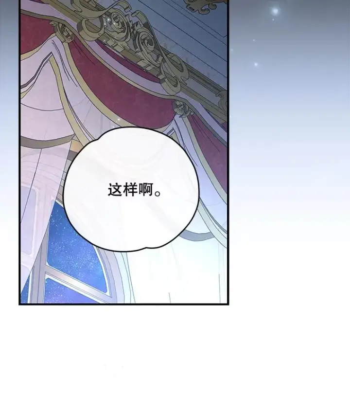 《伊格列特》47.同伴集结图2
