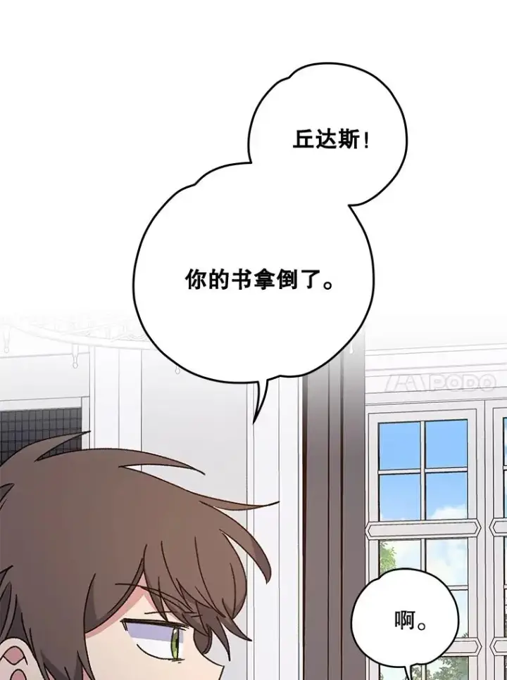 《伊格列特》47.同伴集结图23