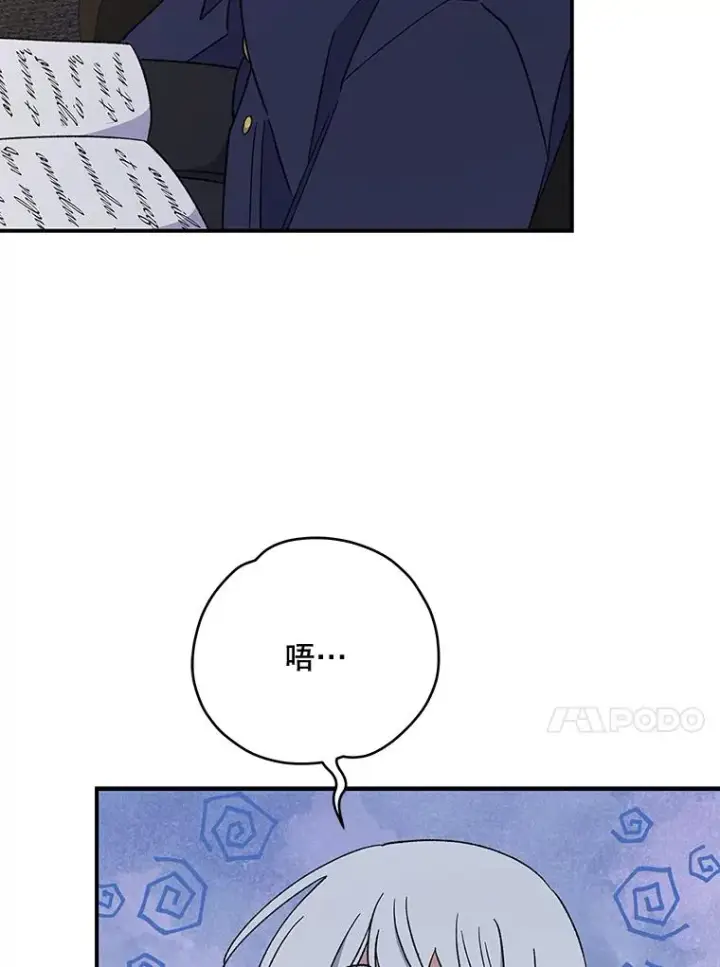 《伊格列特》47.同伴集结图26