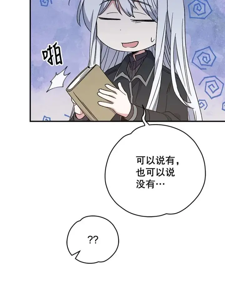《伊格列特》47.同伴集结图27