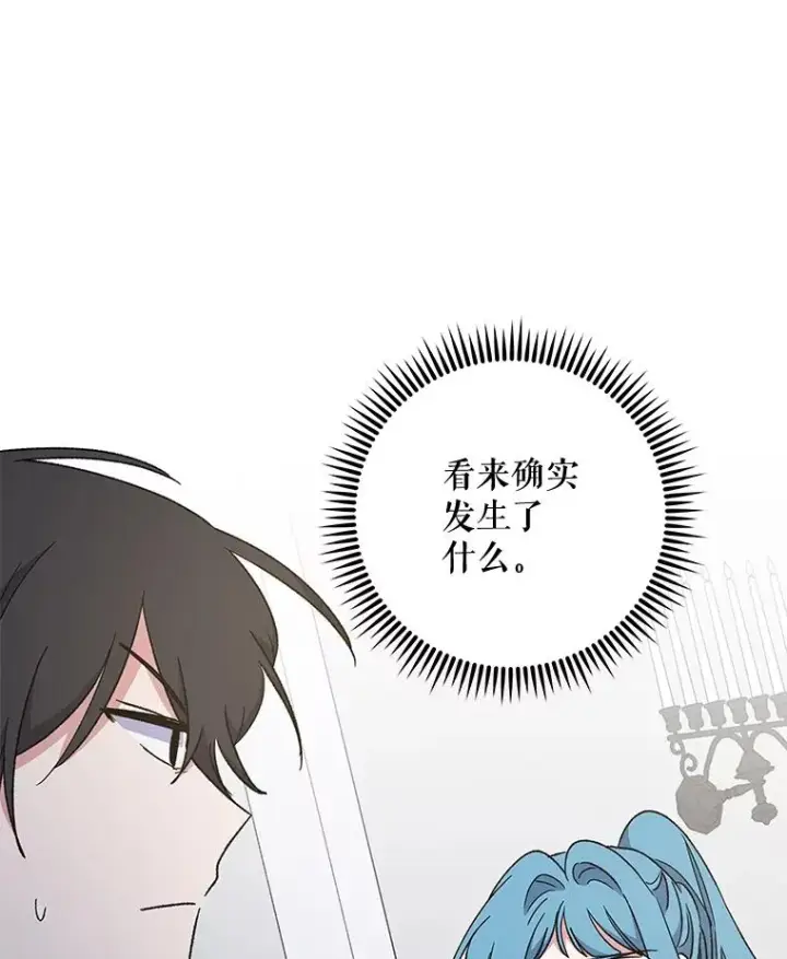 《伊格列特》47.同伴集结图28