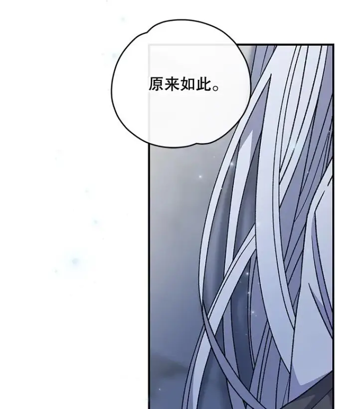 《伊格列特》47.同伴集结图3