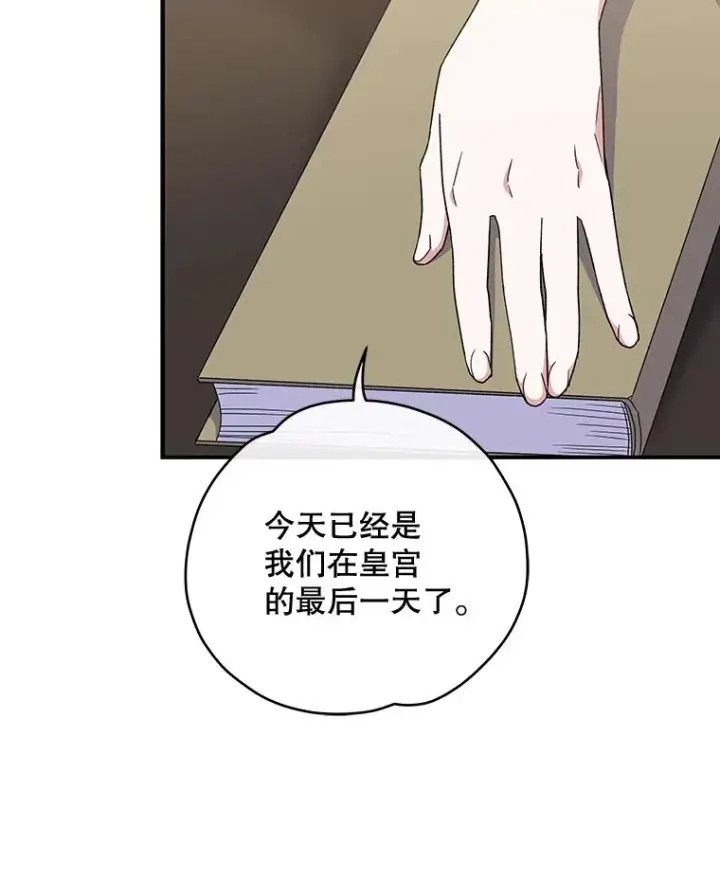 《伊格列特》47.同伴集结图31