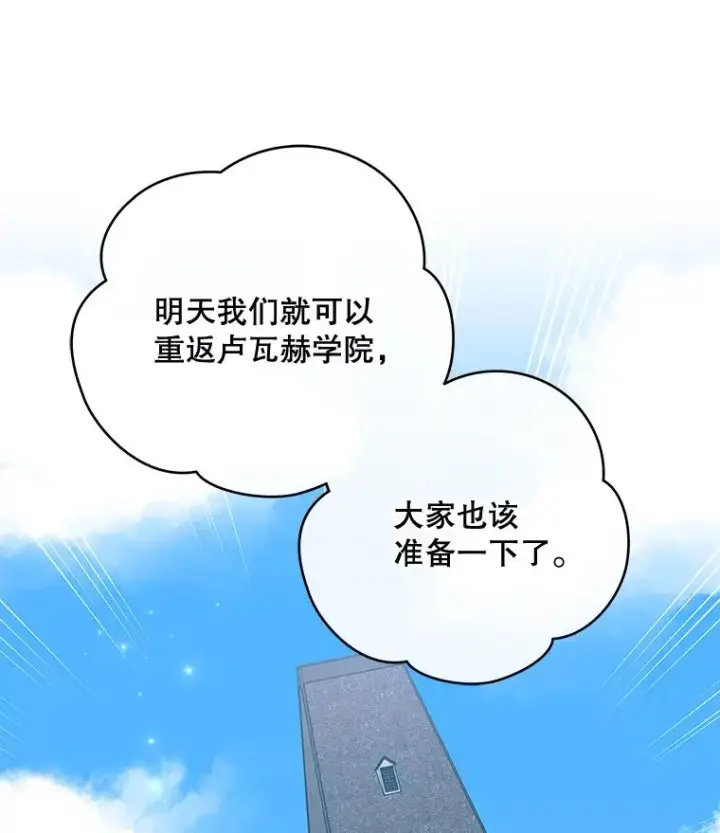 《伊格列特》47.同伴集结图32