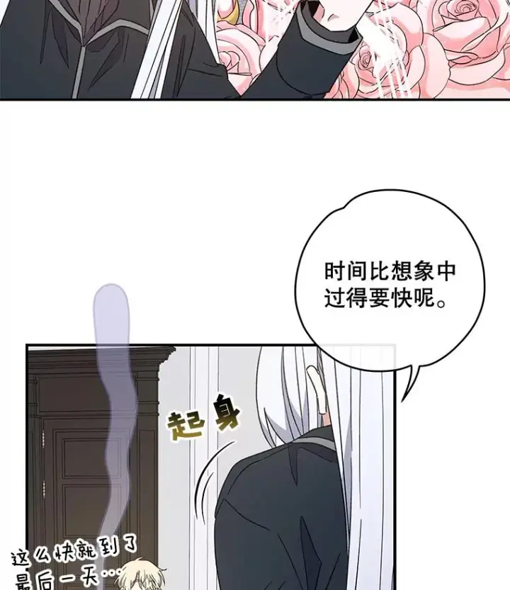 《伊格列特》47.同伴集结图34