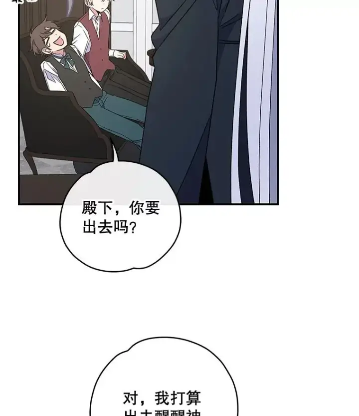 《伊格列特》47.同伴集结图35