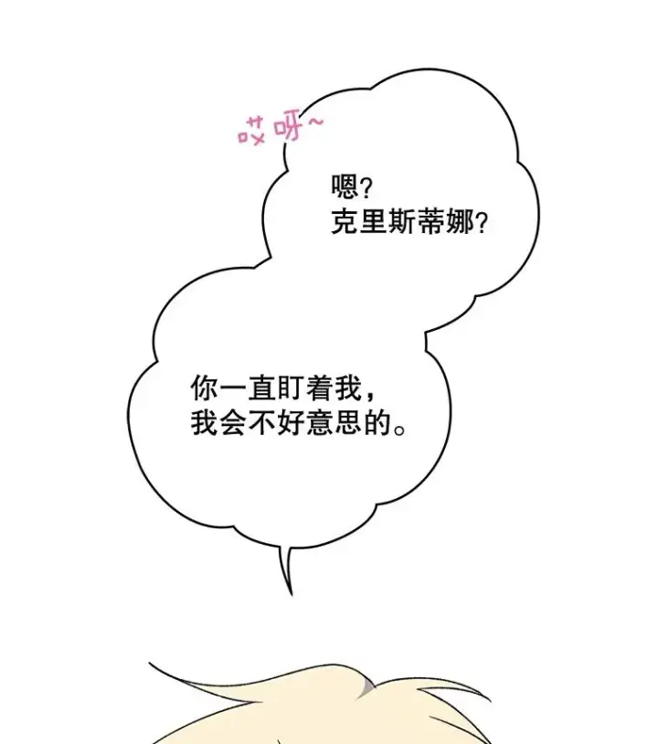 《伊格列特》47.同伴集结图42