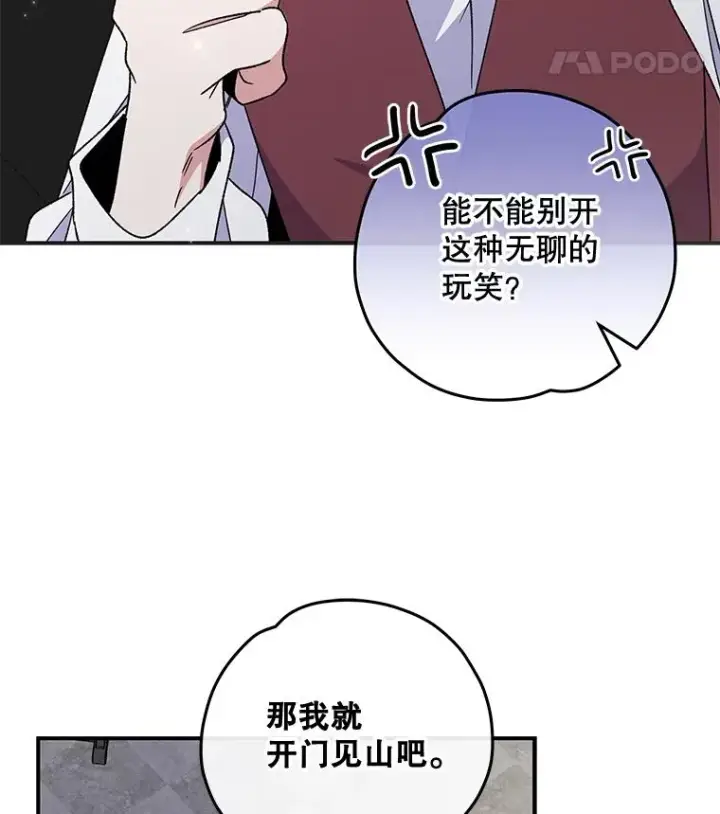《伊格列特》47.同伴集结图44