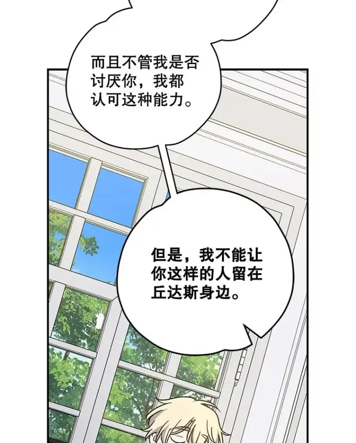 《伊格列特》47.同伴集结图50