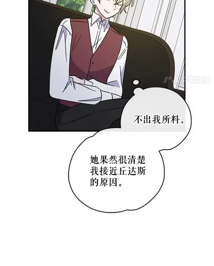 《伊格列特》47.同伴集结图51