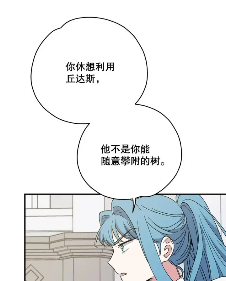 《伊格列特》47.同伴集结图52