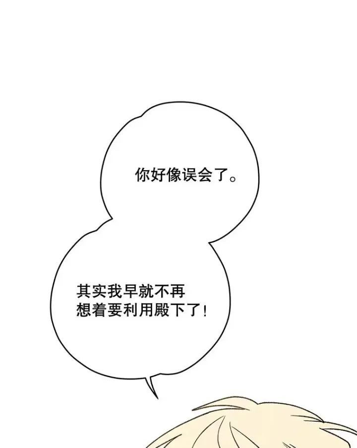《伊格列特》47.同伴集结图55