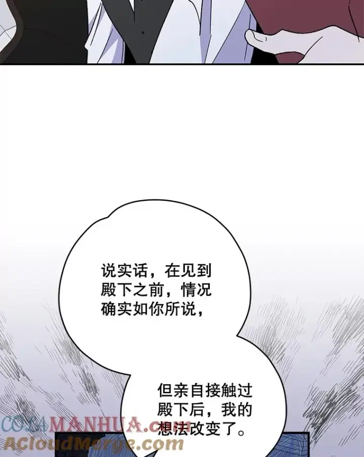 《伊格列特》47.同伴集结图57