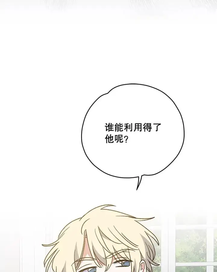 《伊格列特》47.同伴集结图59