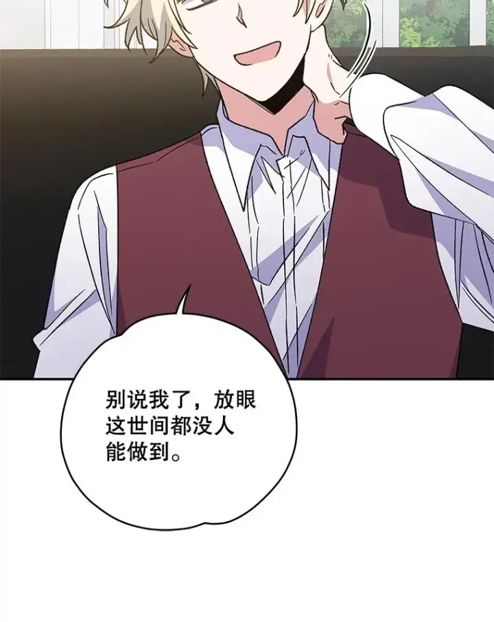 《伊格列特》47.同伴集结图60
