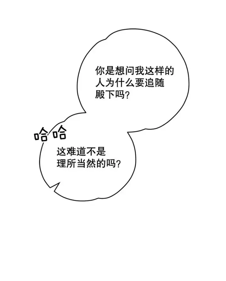 《伊格列特》47.同伴集结图62