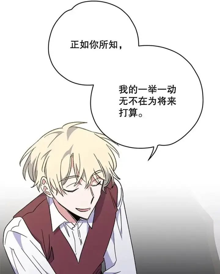 《伊格列特》47.同伴集结图63