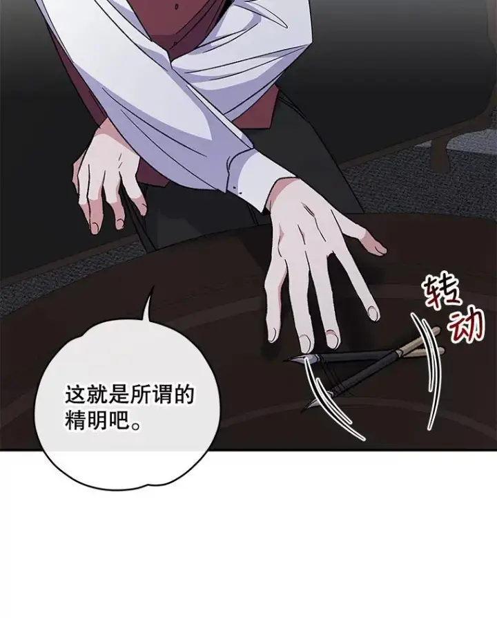《伊格列特》47.同伴集结图64