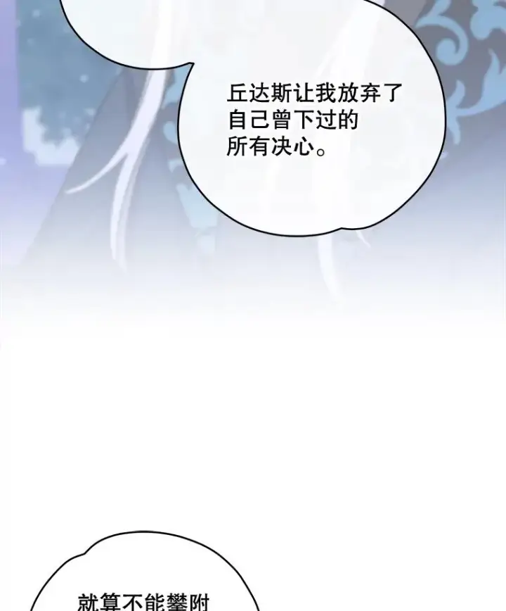 《伊格列特》47.同伴集结图66