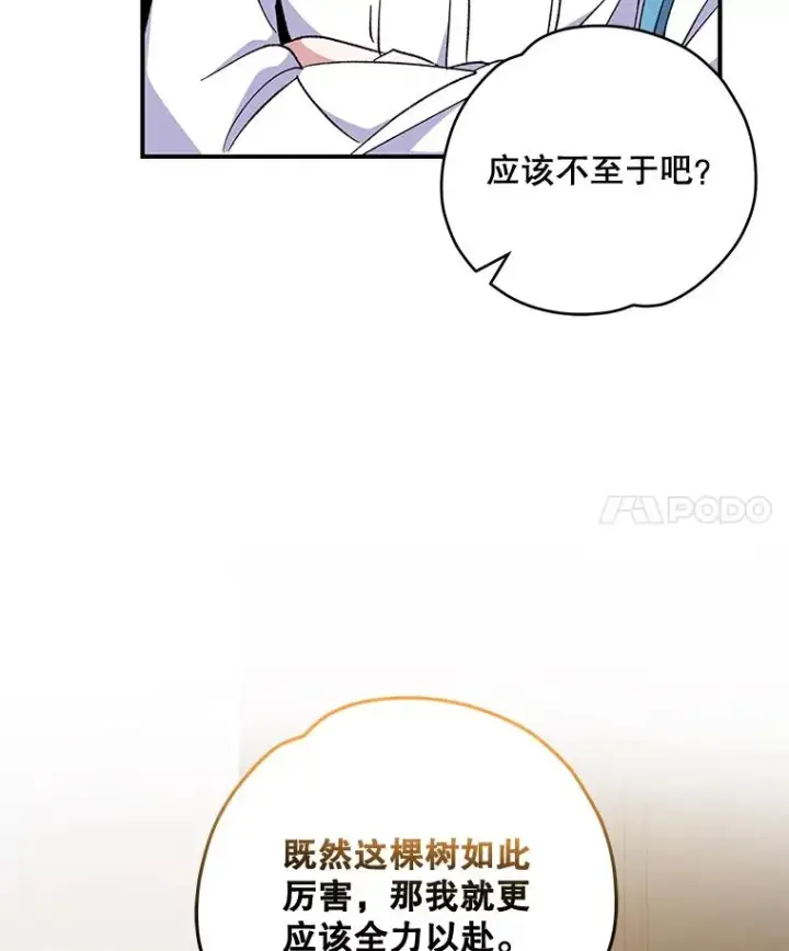 《伊格列特》47.同伴集结图68