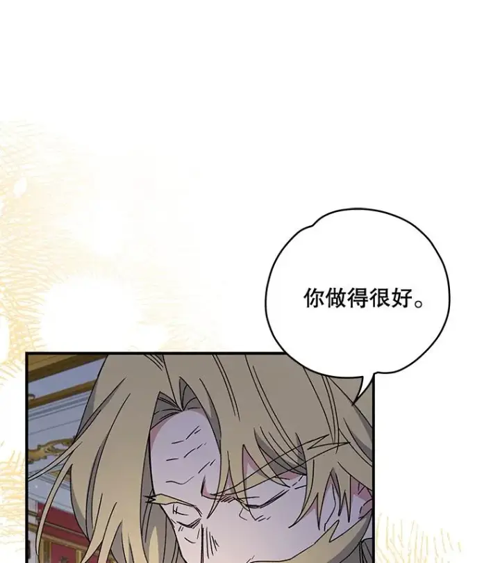 《伊格列特》47.同伴集结图7