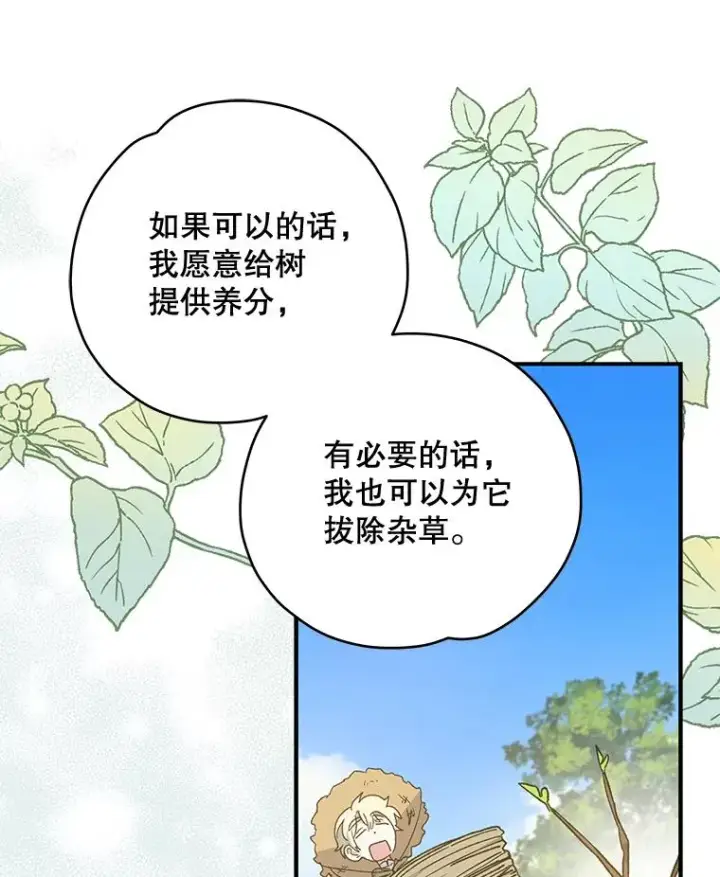 《伊格列特》47.同伴集结图71