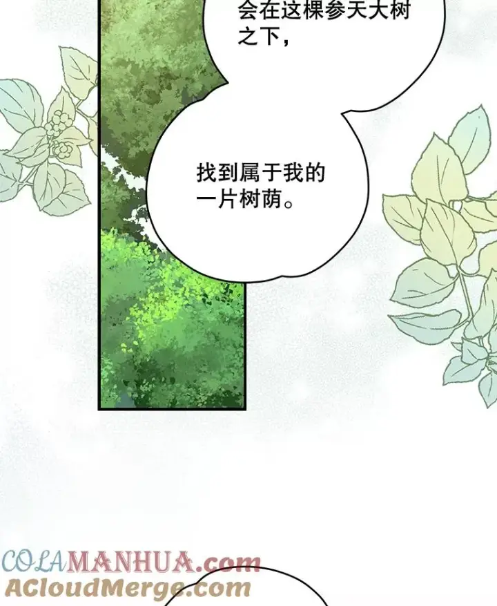 《伊格列特》47.同伴集结图73