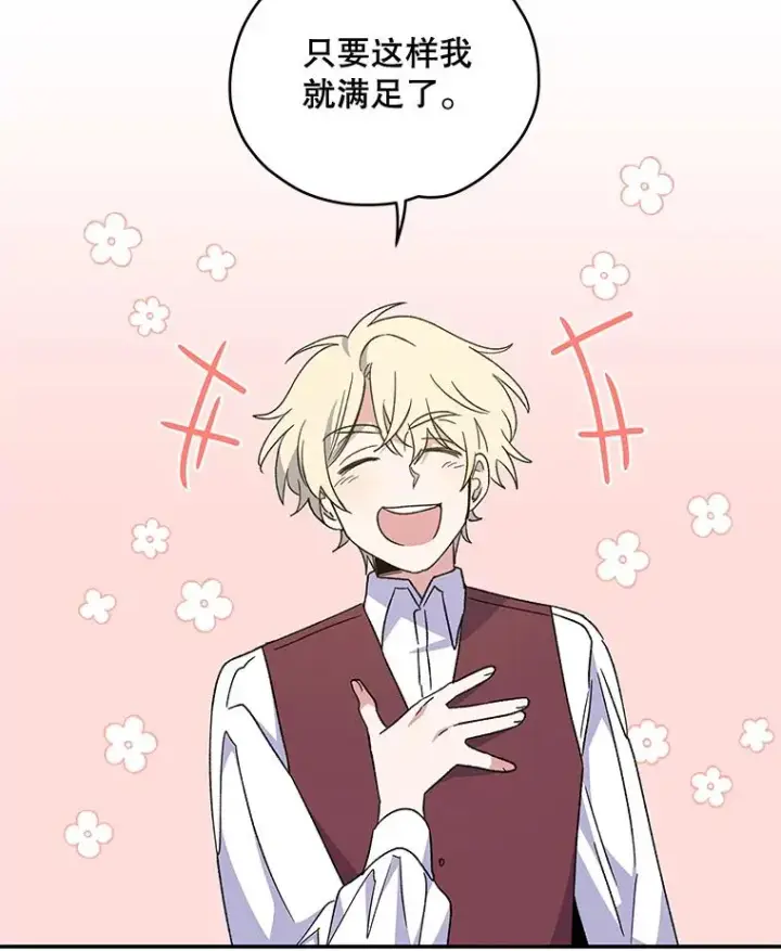 《伊格列特》47.同伴集结图74