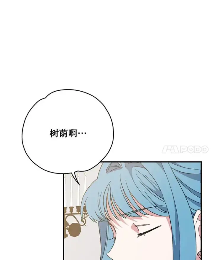 《伊格列特》47.同伴集结图75