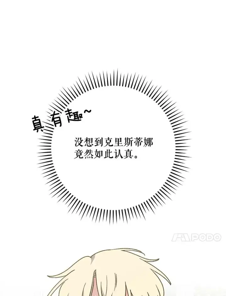 《伊格列特》47.同伴集结图82