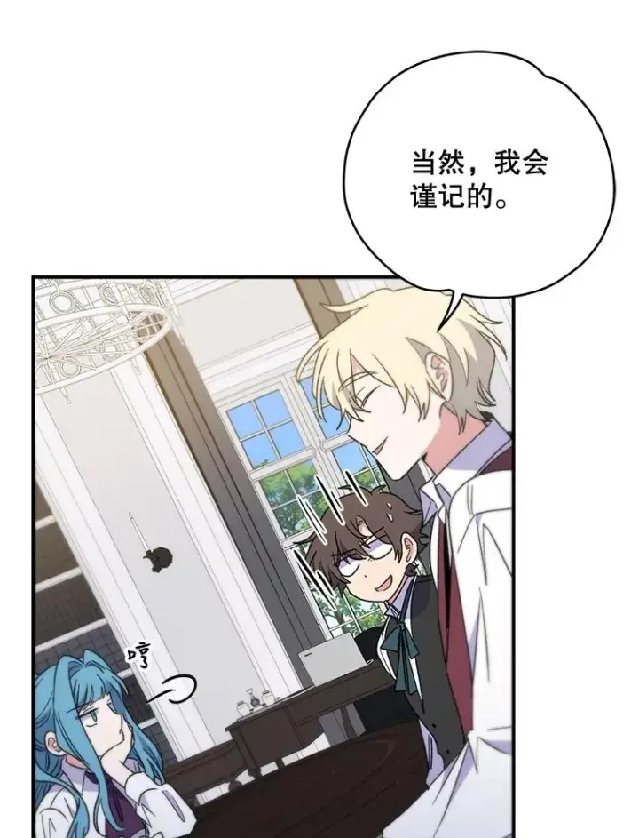 《伊格列特》47.同伴集结图84