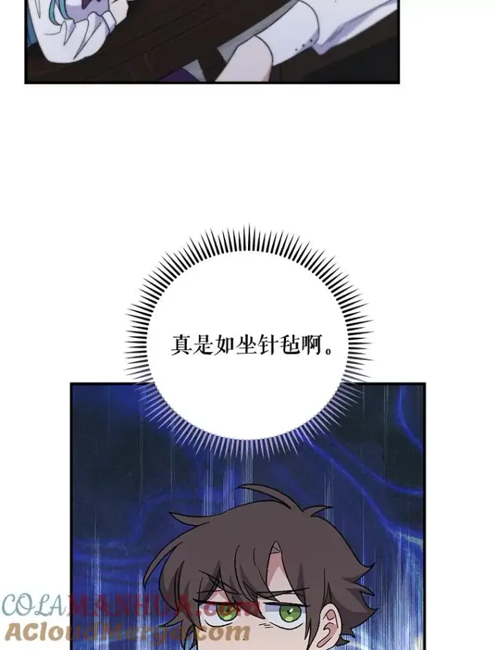 《伊格列特》47.同伴集结图85