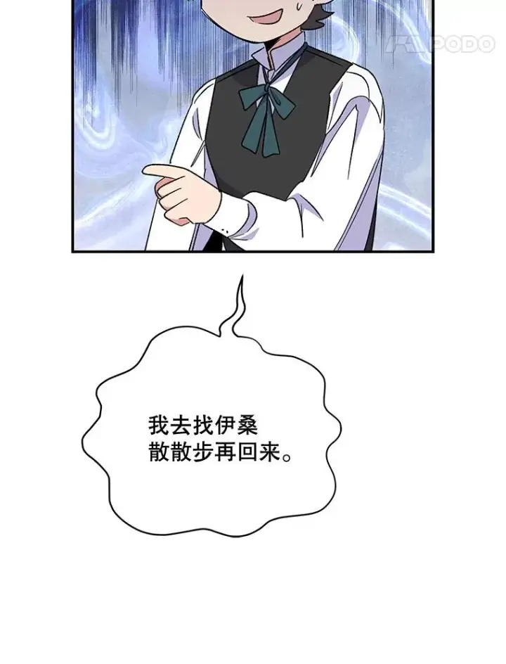 《伊格列特》47.同伴集结图86