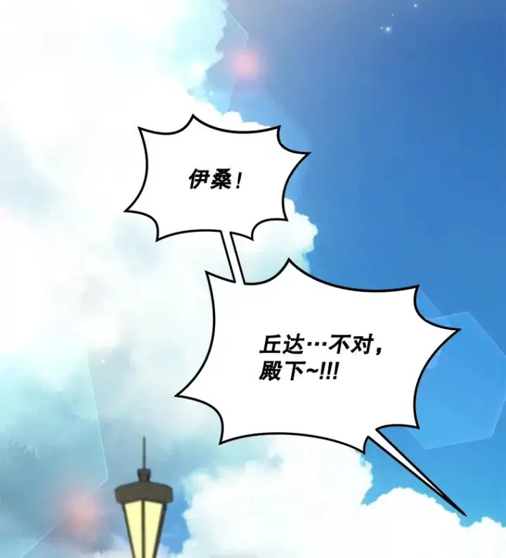 《伊格列特》47.同伴集结图88